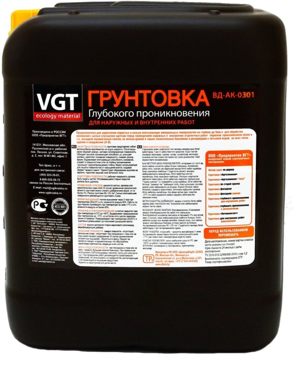 Грунтовка VGT глубокого проникновения с антисептиком