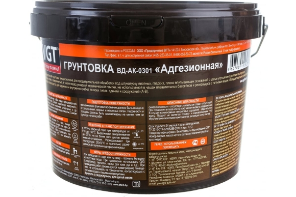 Грунтовка VGT адгезионная кроющая Mini