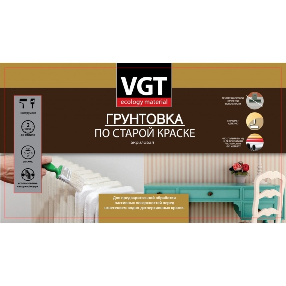 Грунт по старой краске VGT