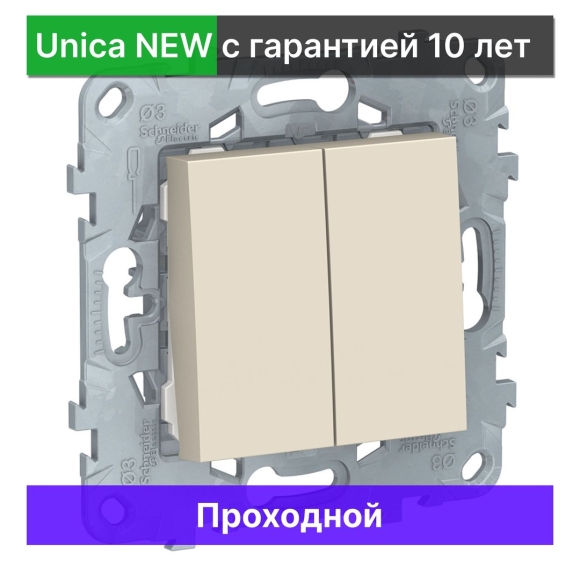 Перекрестный двухклавишный выключатель Шнайдер