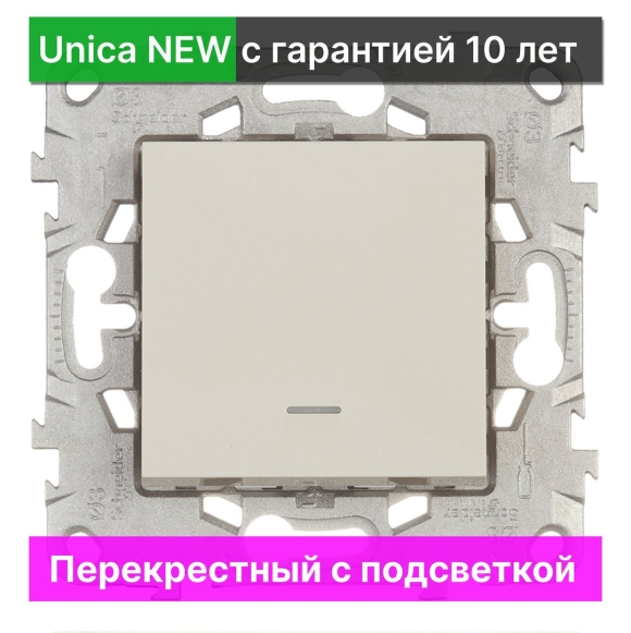 Перекрестный выключатель Schneider Electric unica