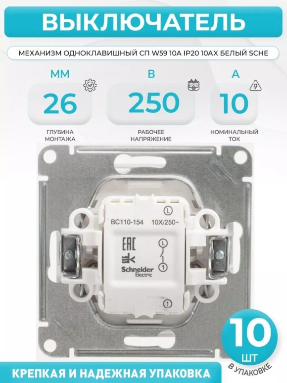 Проходной переключатель Schneider Electric