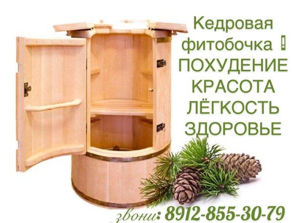 Кедровая фитосауна
