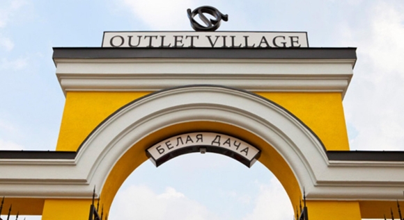 Outlet Village белая дача