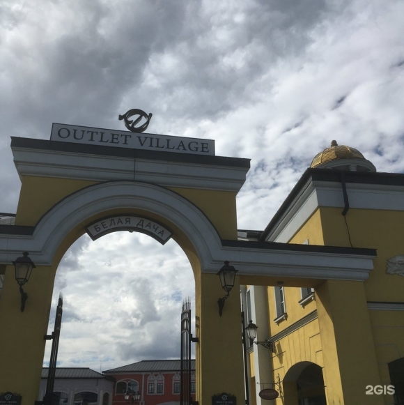 Аутлет Вилладж белая дача