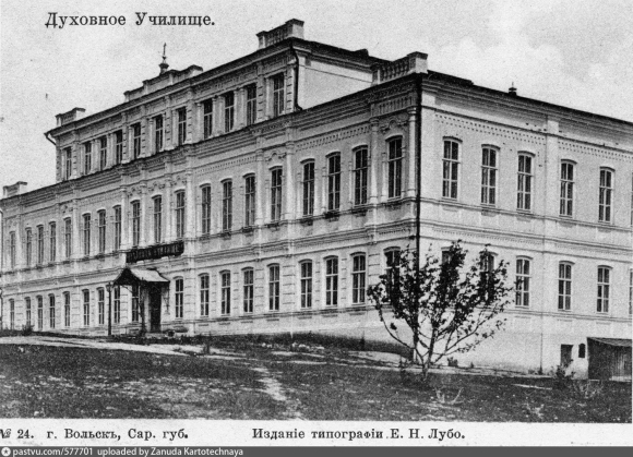 Вольск духовное училище