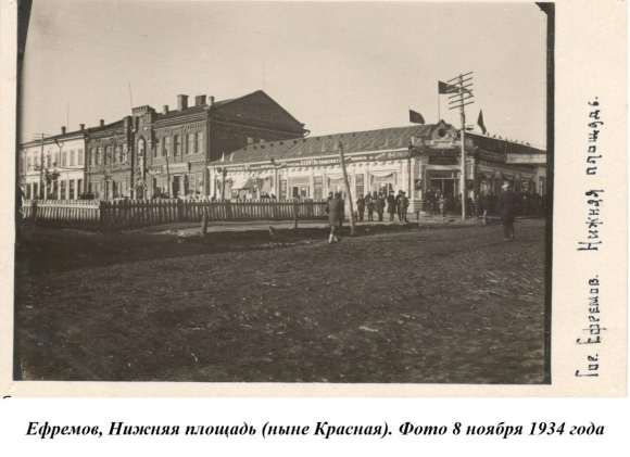 Старый город Ефремов Тульской области