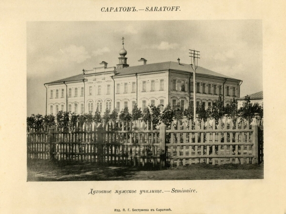 Петровск Саратов духовное училище