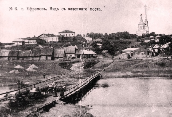 Старинные фото Ефремова Тульской области