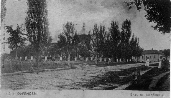История города Ефремова Тульской
