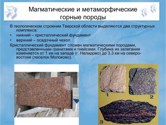 Кристаллические сланцы метаморфические горные породы