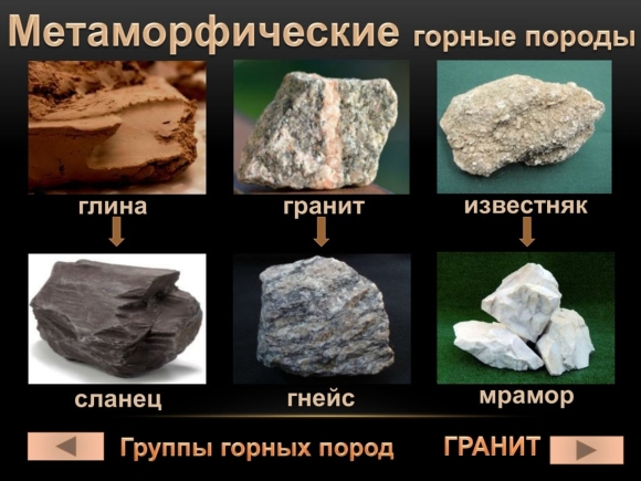 Песчаник метаморфические горные породы