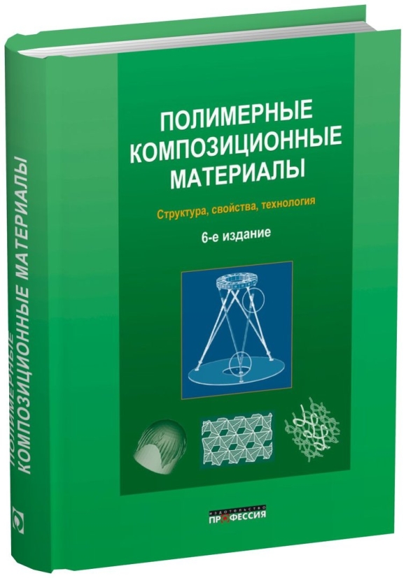 Книга полимеры