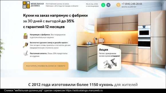 Корпусная мебель фон