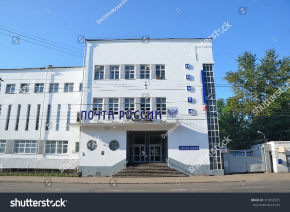 Главпочтамт Кострома