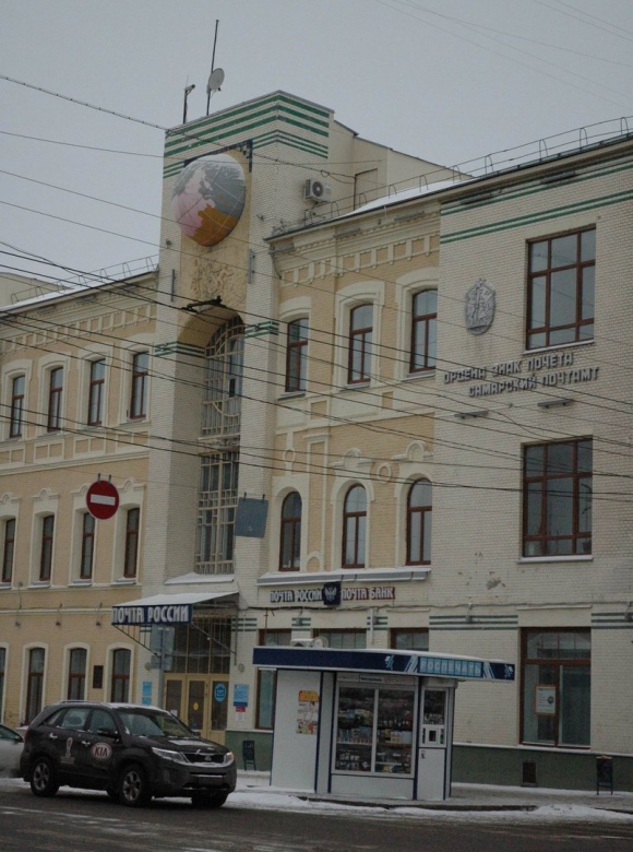 Главпочтамт Самара