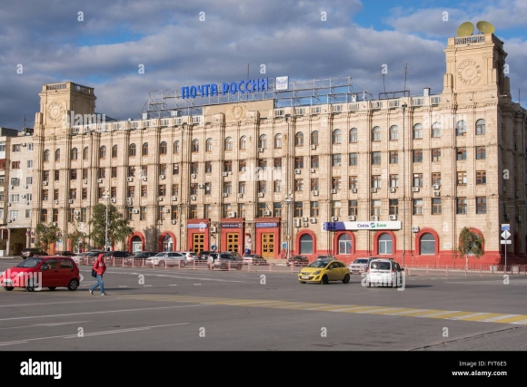 Волгоград Центральный Телеграф