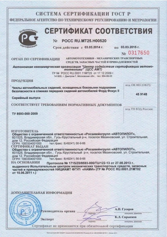 Пропан бутан технический сертификат соответствия
