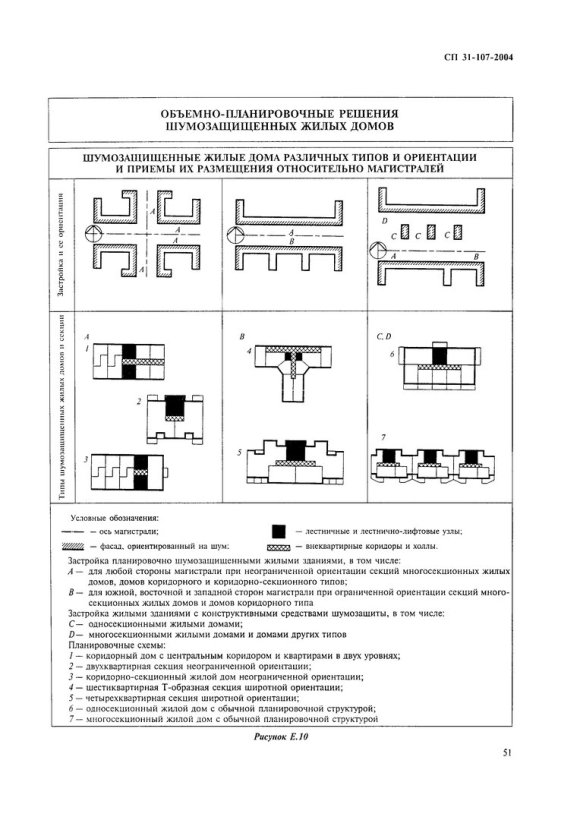 Коридорная объемно Планировочная схема