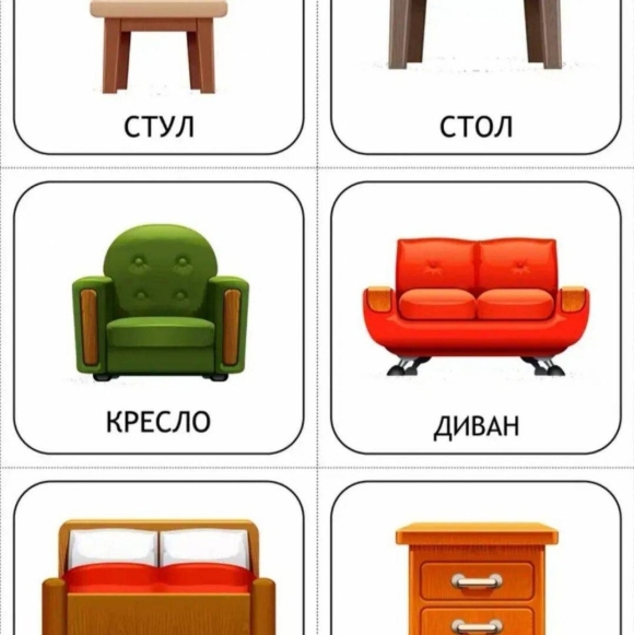 Изображение мебели для детей