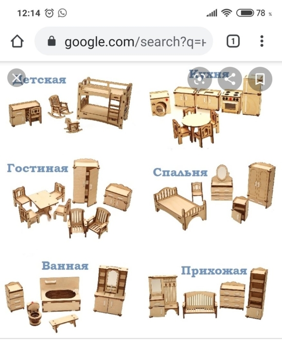 Деревянный кукольный домик с мебелью