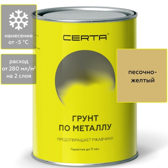 Грунтовка certa противокоррозионная