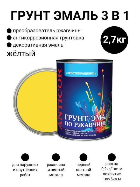 Empils Industrial эмаль для разметки дорог