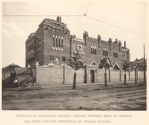Сокольническая электрическая подстанция городских железных дорог