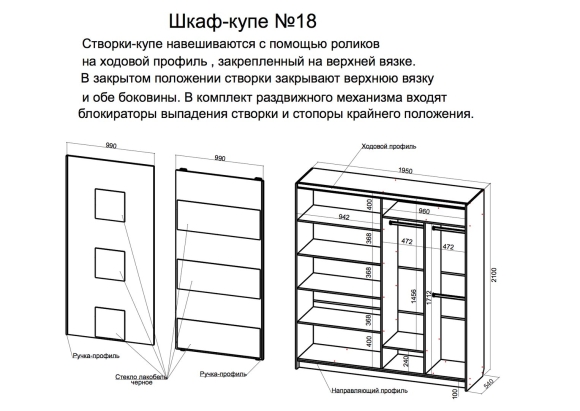 Шкаф купе чертеж