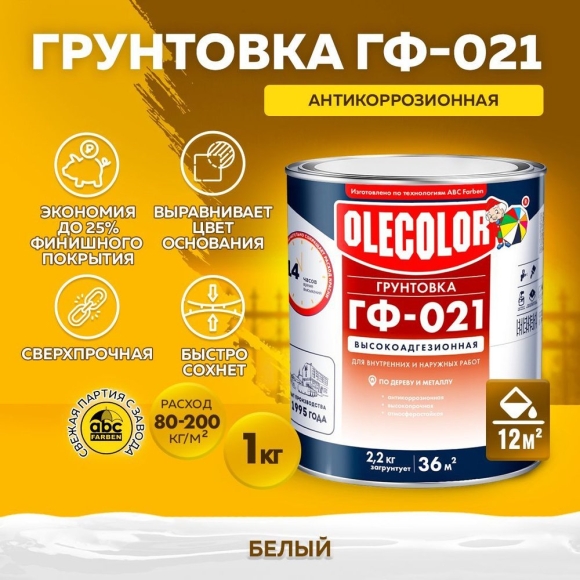 Олеколор краска для пола
