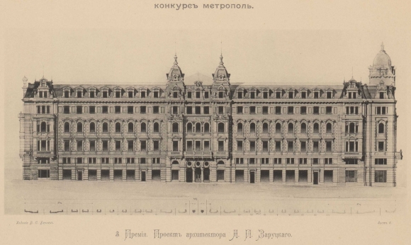 Гостиница Метрополь Архитектор