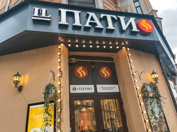 Пицца Иль патио