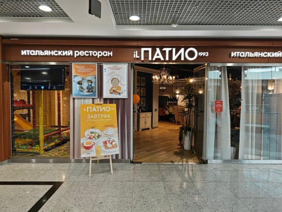 Патио ресторан Москва