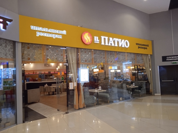 Il Patio ресторан Москва