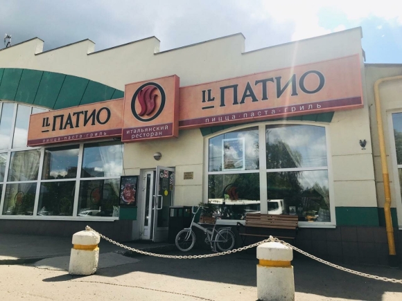 Иль патио Одинцово