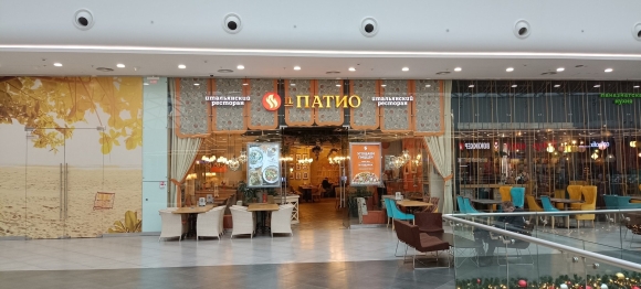 Il Patio Москва