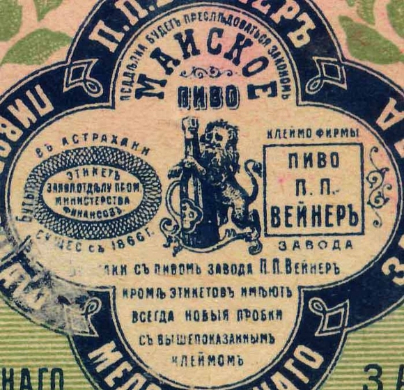 Дореволюционные Винные этикетки