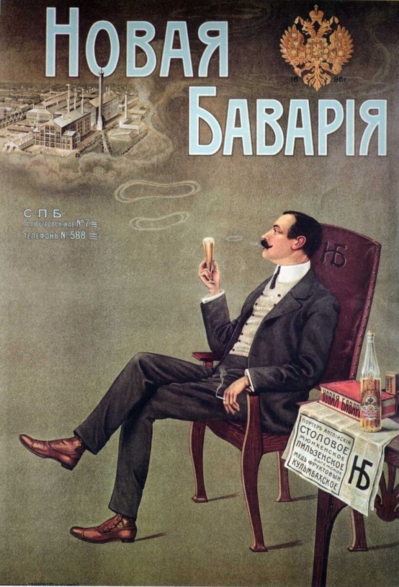 Старинные плакаты
