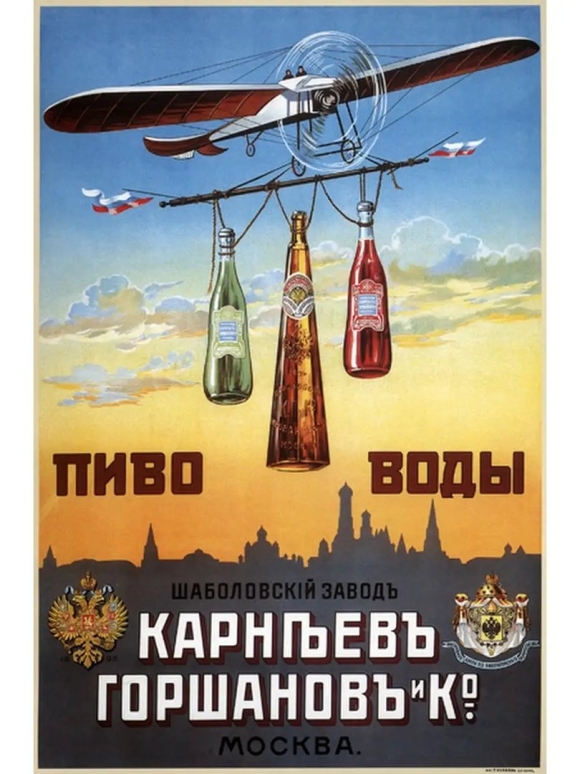 Советские рекламные плакаты