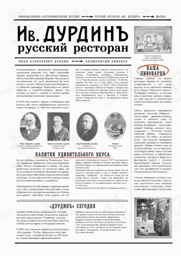 Большой мальчик Дурдин