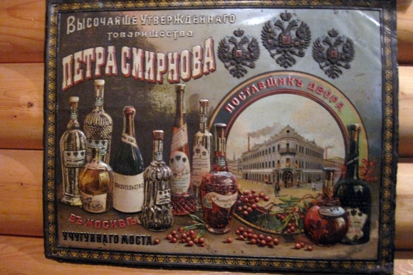 Петр Арсеньевич Смирнов завод