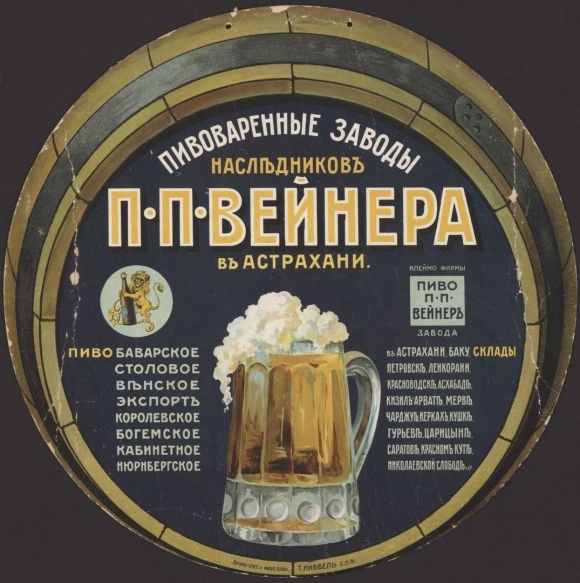 Пивоварение плакаты