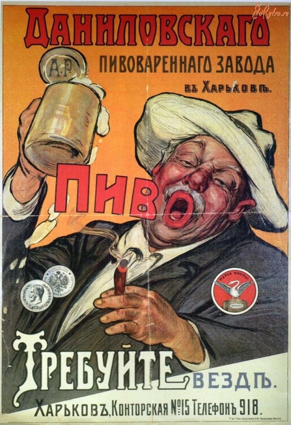 Рекламные плакаты пива