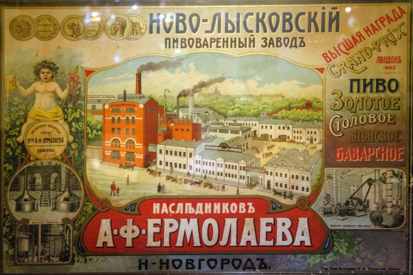 Ново Лысковский пивоваренный завод
