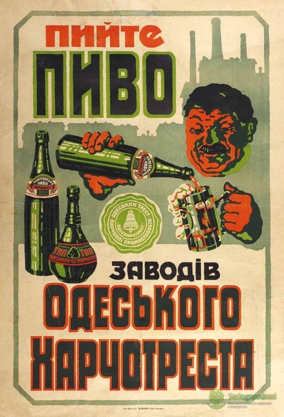 Советские рекламные плакаты
