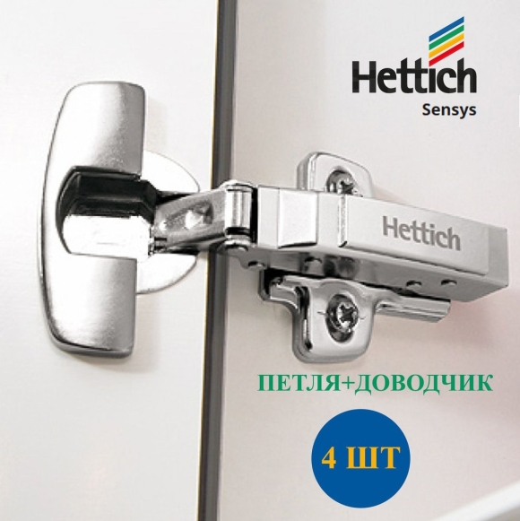 Петли сенсис с доводчиком Hettich