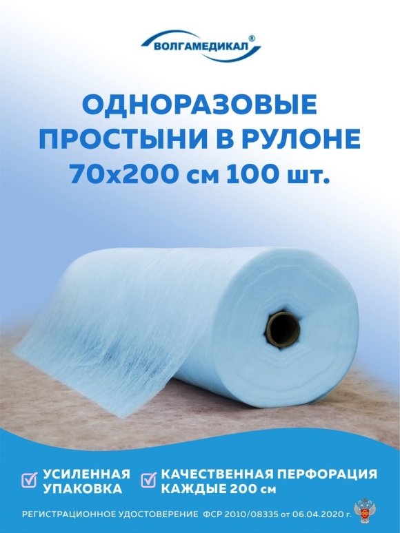 Одноразовые простыни