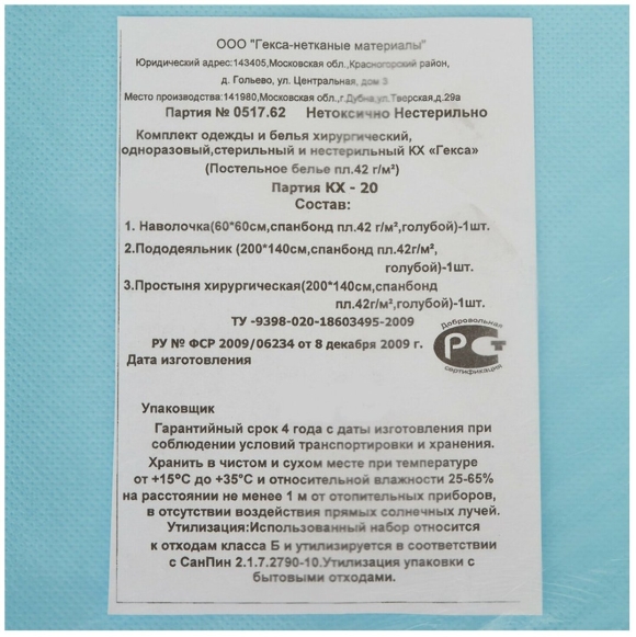 Простыня одноразовая гекса