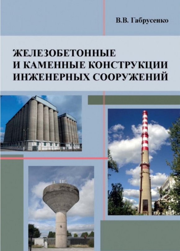 Инженерные сооружения названия