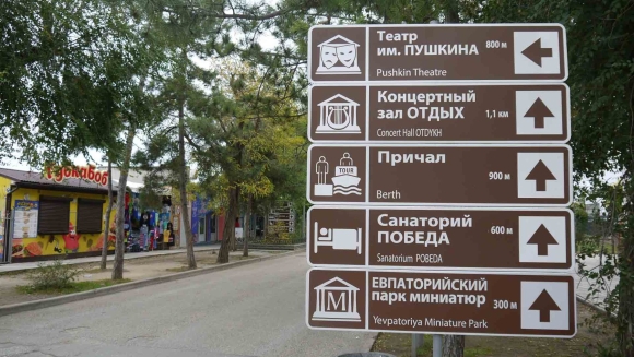 Дорожные знаки указатели